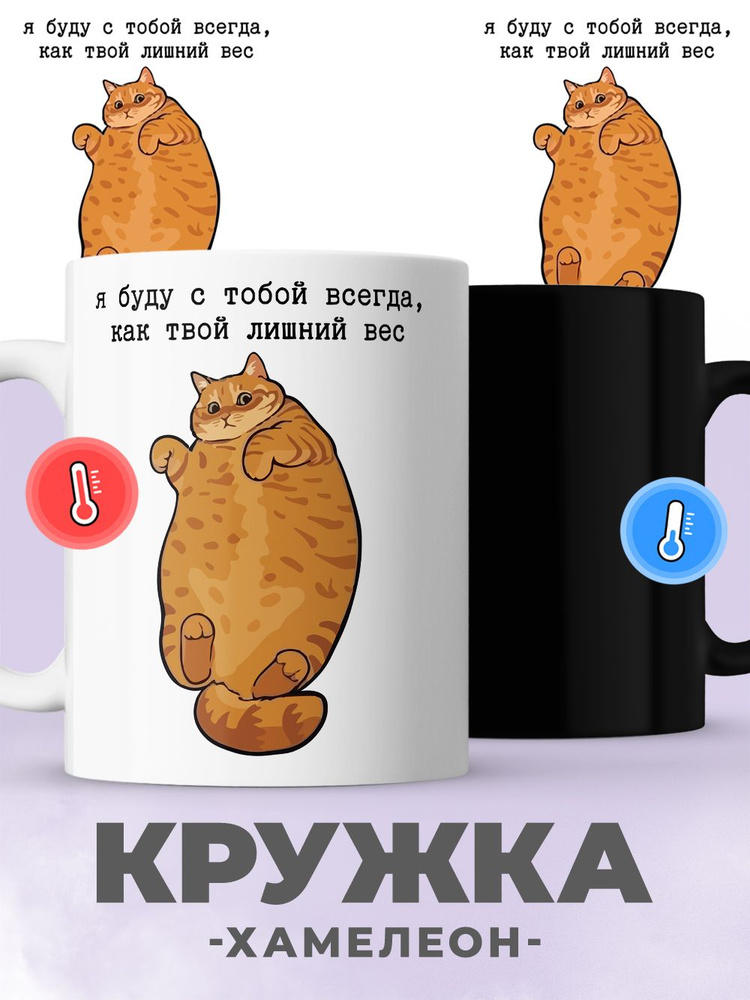 jojo print Кружка "мем с котом", 330 мл, 1 шт #1