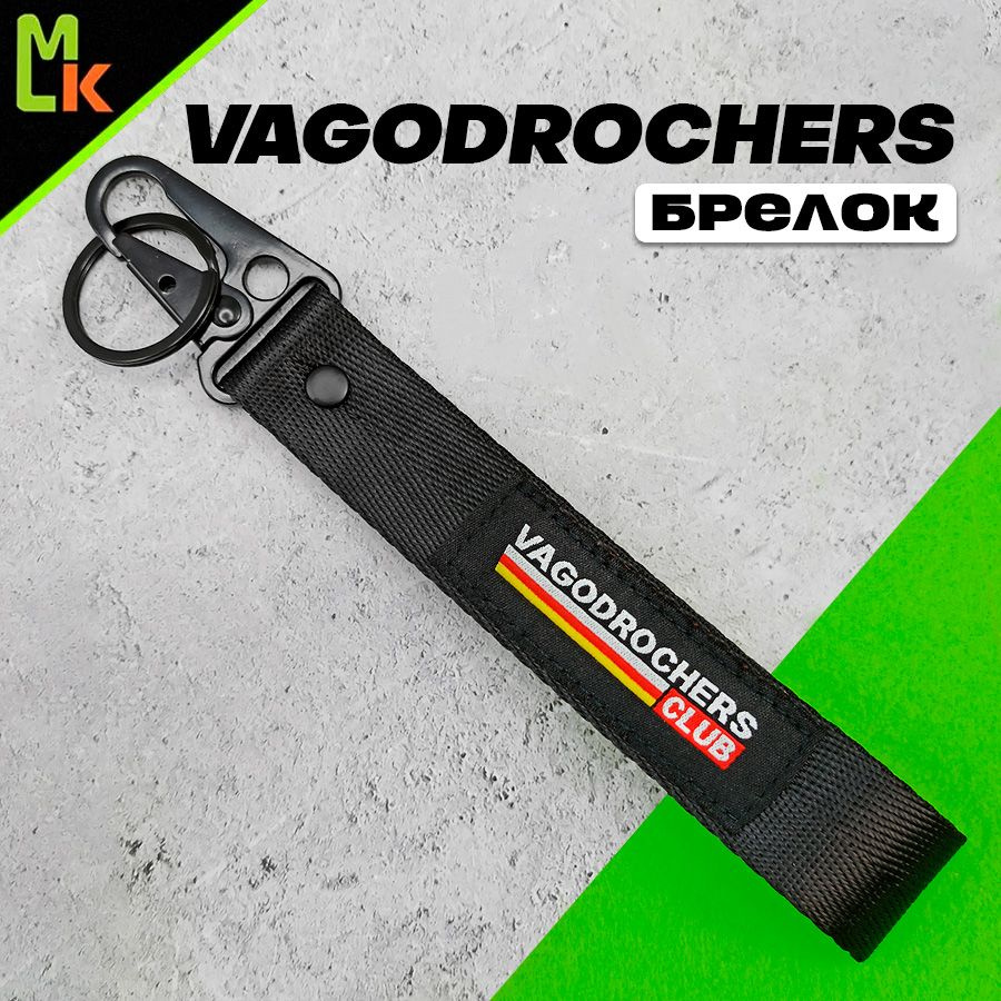 Брелок - ремешок /Mashinokom/ для ключей на карабине VAGODROCHERS #1