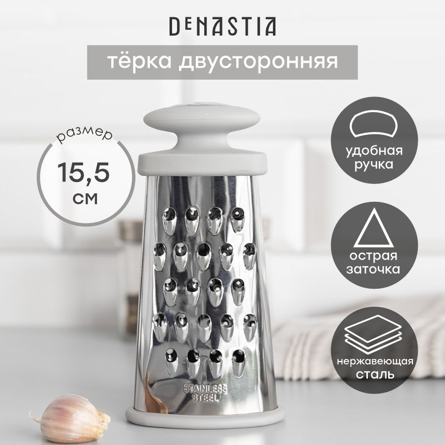 Терка DeNASTIA плоская, XS 15,5см, серый #1