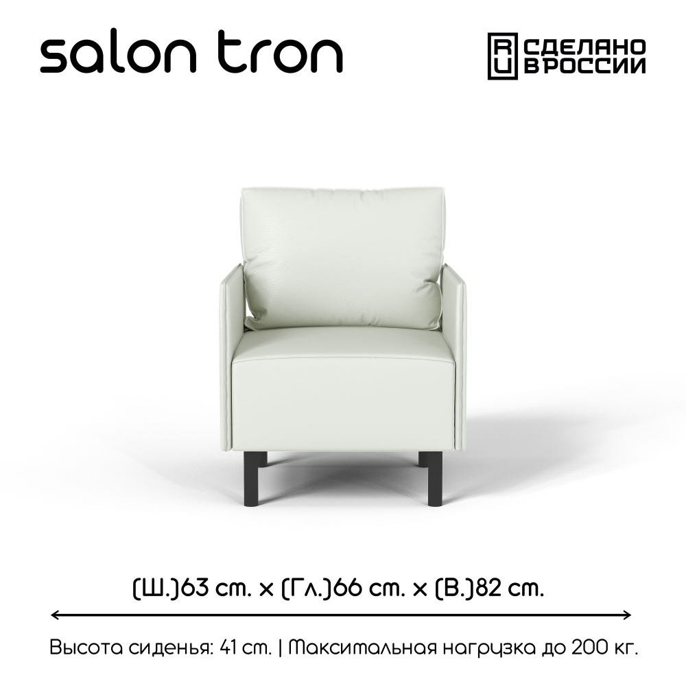 SALON TRON Кресло Кресло ORION , 1 шт., 63х66х82 см #1