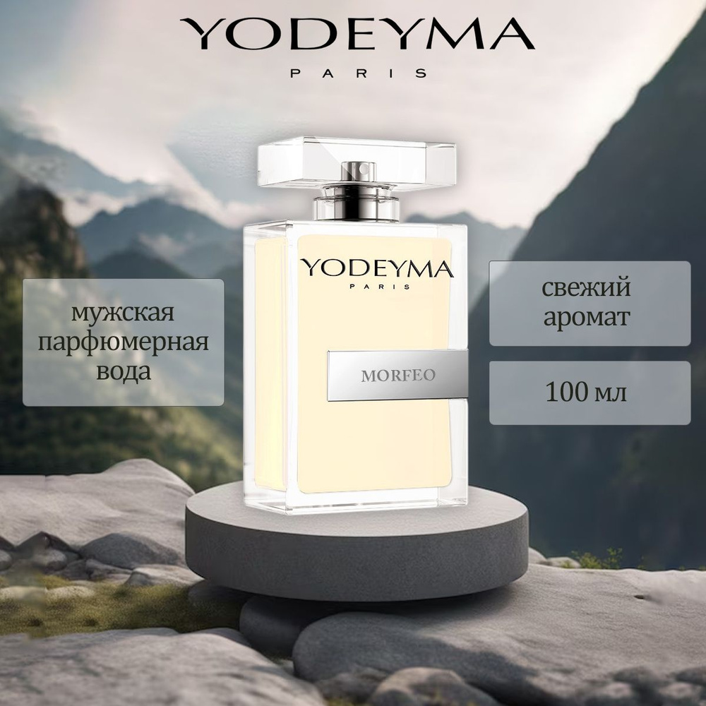 Парфюмерная мужская вода YODEYMA "Morfeo" 100 ml #1