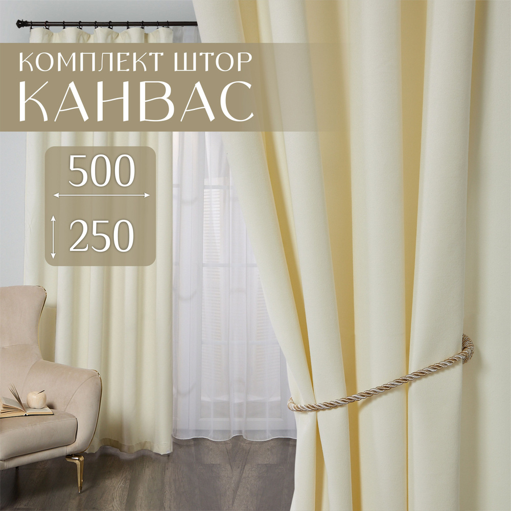 Marlotex Group Комплект штор 250х500см #1