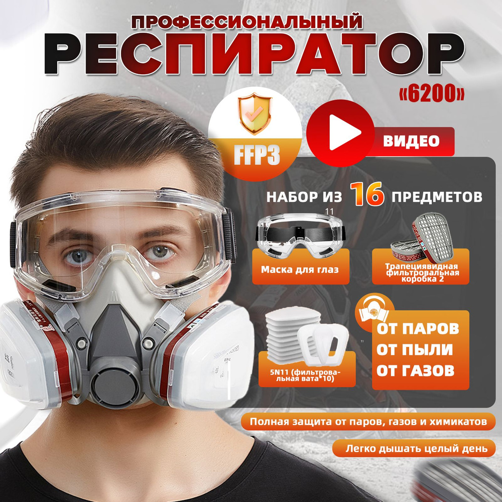 HyperTool Респиратор профессиональный, FFP3, размер 36-37, 1 шт. #1