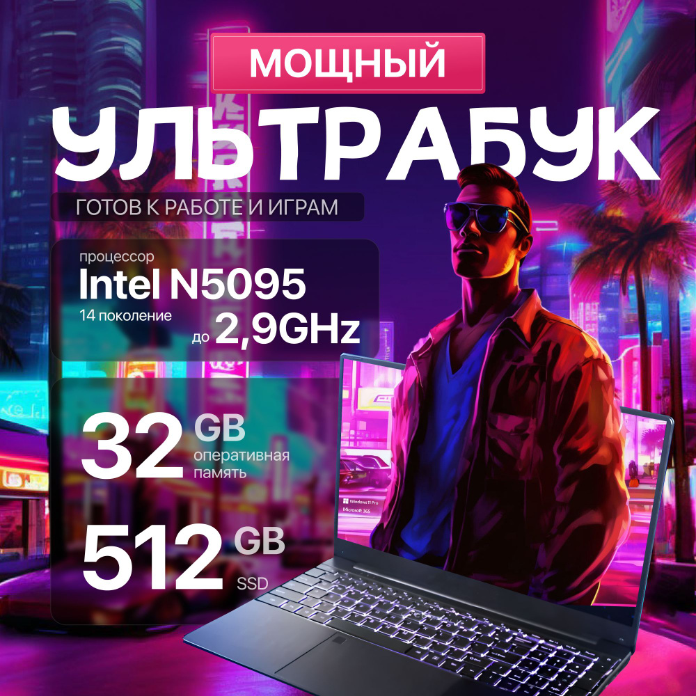 notebook.edge Для игр, работы и учебы RAM 32GB / SSD M.2 512GB / Русская клавиатура / Windows 10 PRO #1