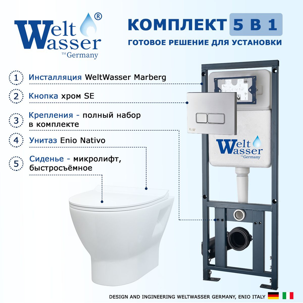 Комплект 3 в 1 инсталляция WeltWasser Marberg 410 + Унитаз подвесной Enio Nativo + кнопка хром  #1