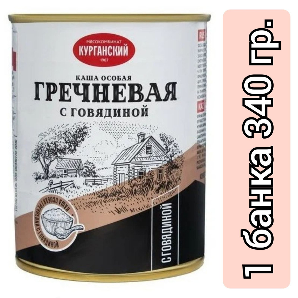 КМК Каша особая гречневая с говядиной, 340гр./1 банка #1