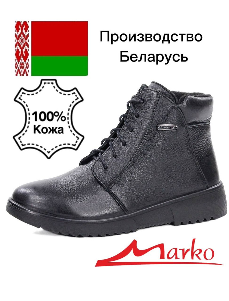 Ботинки Marko #1