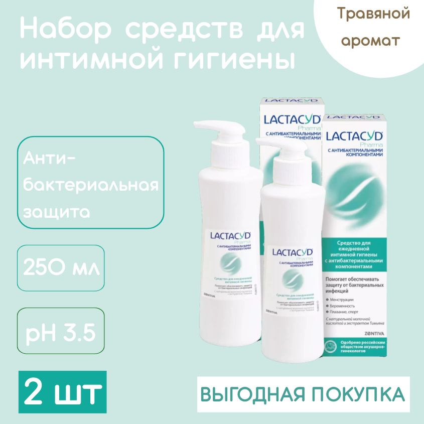 LACTACYD Средство для интимной гигиены 250 мл #1