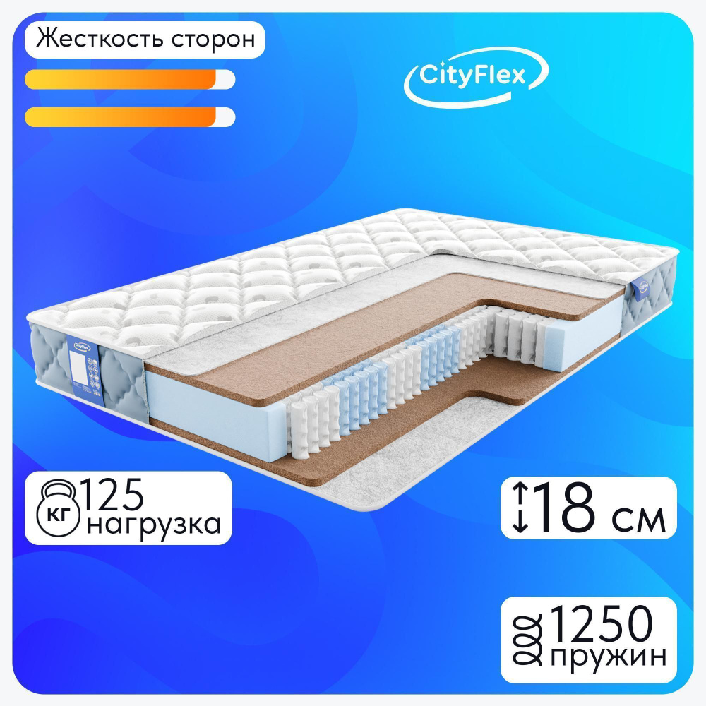 CityFlex Матрас Мультипак K2, Независимые пружины, 70х140 см #1