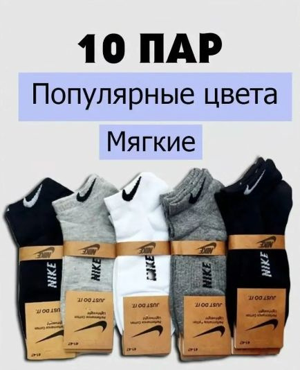 Носки, 10 пар #1