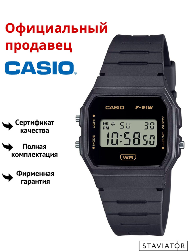 Японские наручные часы Casio Collection F-91WB-8A #1