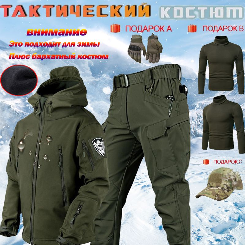 мужской тактический костюм plus velvet, куртка softshell /в подарок пара тактических перчаток, бархатный #1