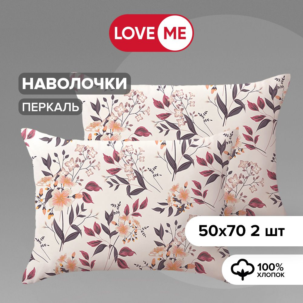 Наволочка 50x70, хлопок 100% - 2 шт. #1