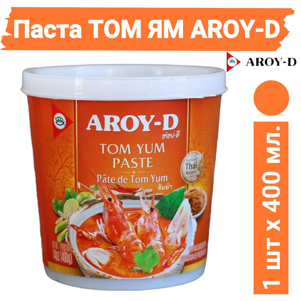 Aroy-D Паста Том Ям 1 шт 400г #1