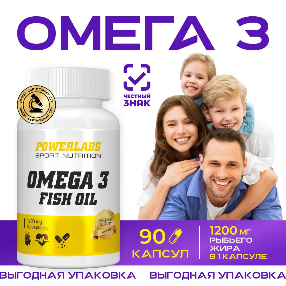 Рыбий жир Omega 3 Витамины в капсулах Омега 3 #1