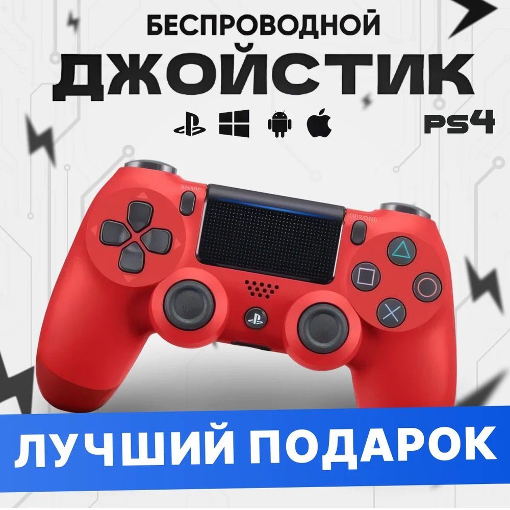 Геймпад game, красный #1