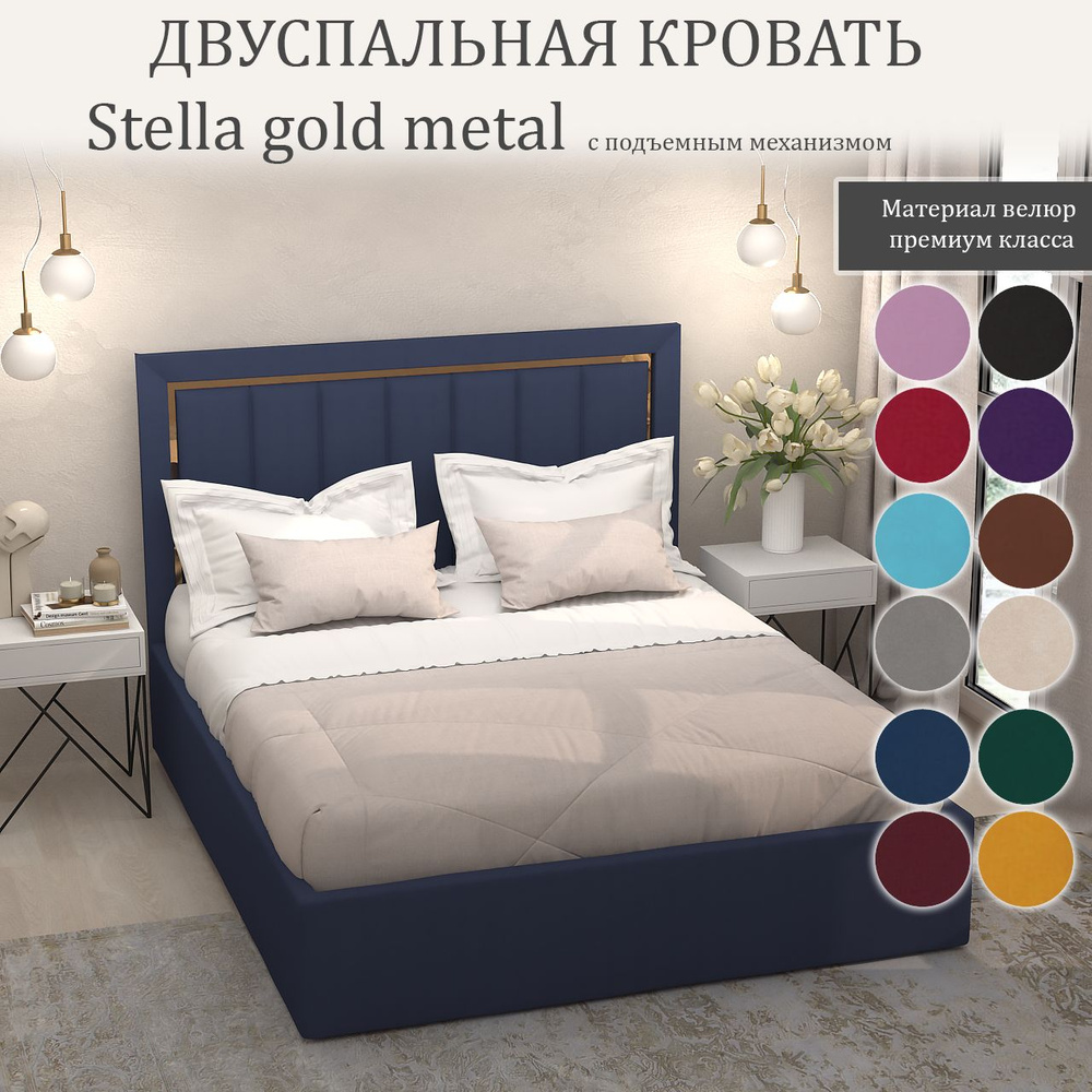 Кровать Stella Gold Metal с подъемным механизмом с размером спального места 120x200  #1