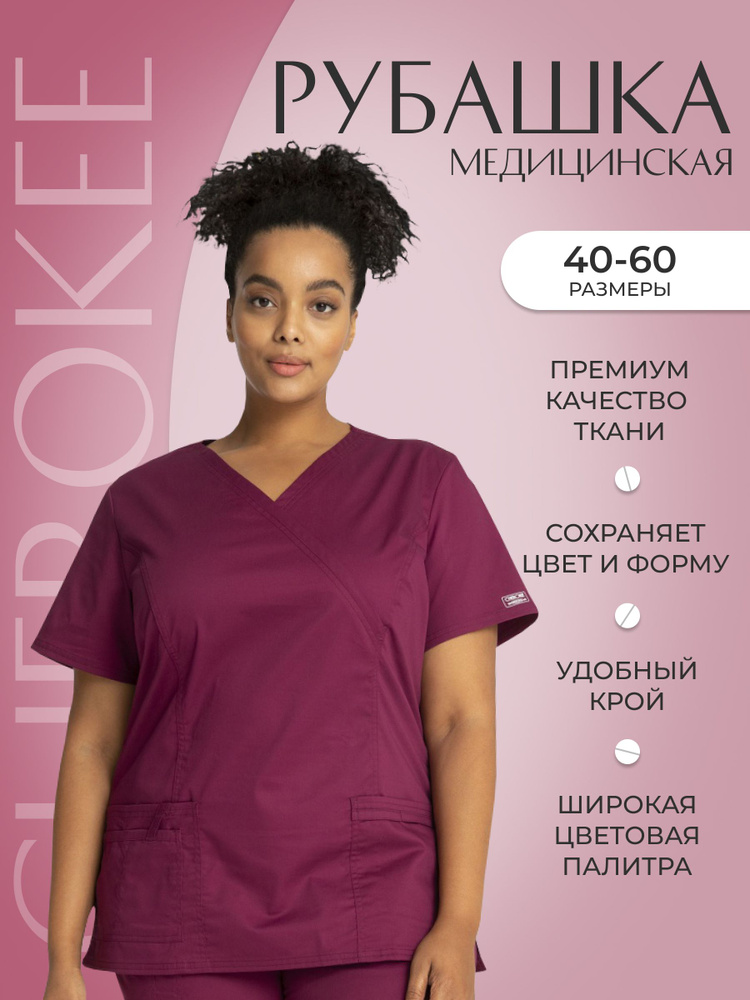 Топ женский медицинский Cherokee Workwear #1