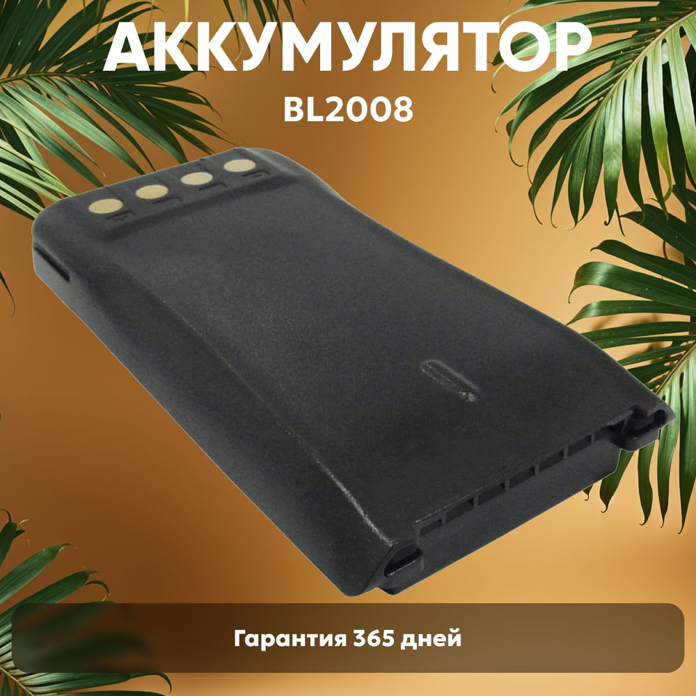 Аккумуляторная батарея Batme BL2008 для рации (радиостанции) PD7, PD785, PD785G, 2000mAh, Li-ion, 7.4V #1