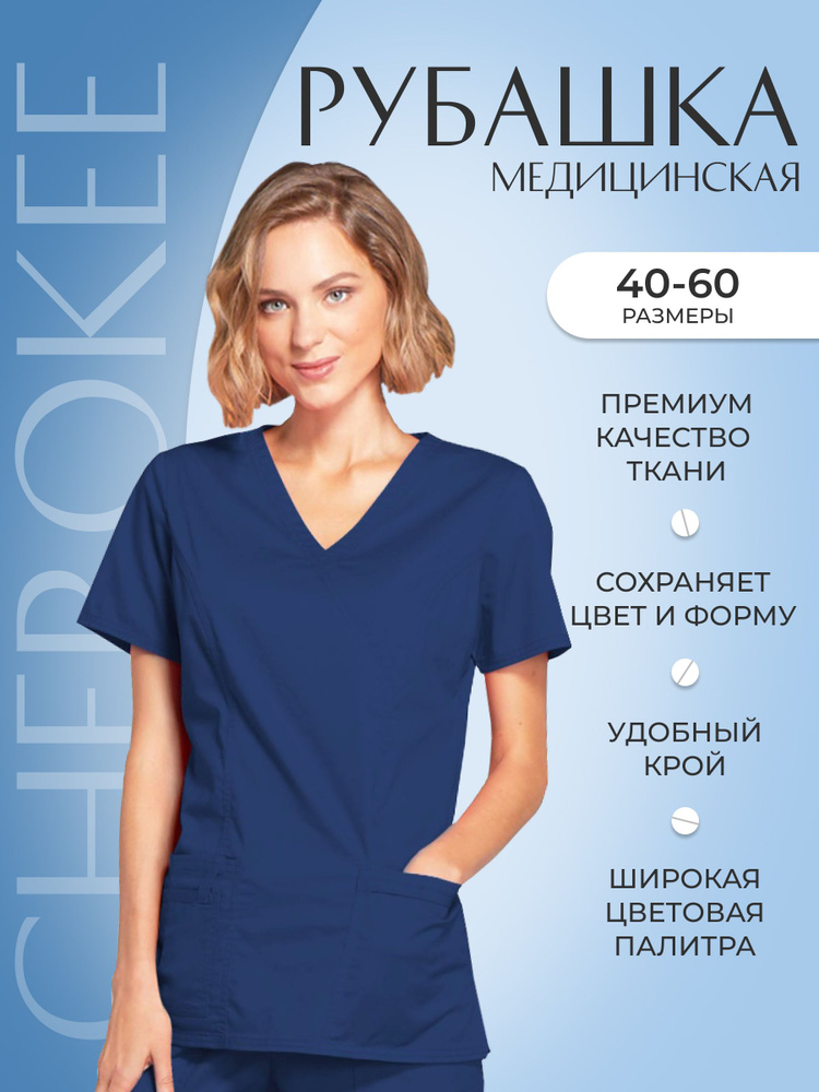 Топ женский медицинский Cherokee Workwear #1