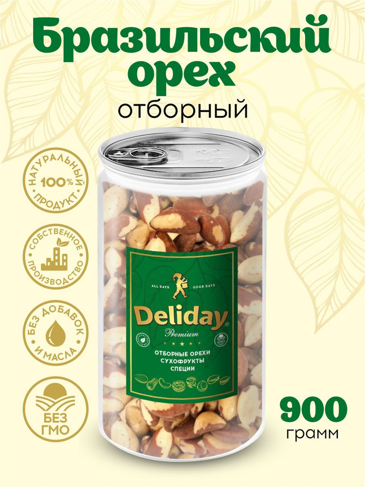 Бразильский орех натуральный Deliday Premium очищенный отборный 900 грамм  #1