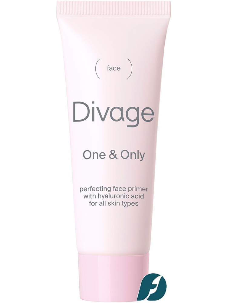 Divage Основа под макияж One & Only Face Primer, 20 мл #1