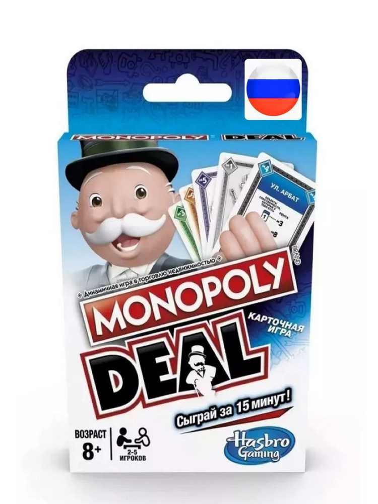 Настольная карточная игра "Монополия Сделка" Deal. 8+ #1