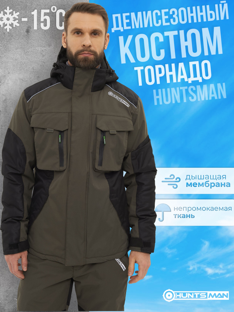 Костюм "HUNTSMAN" Торнадо -15 Хаки тк. Bleathable р.48-50/170-176 #1