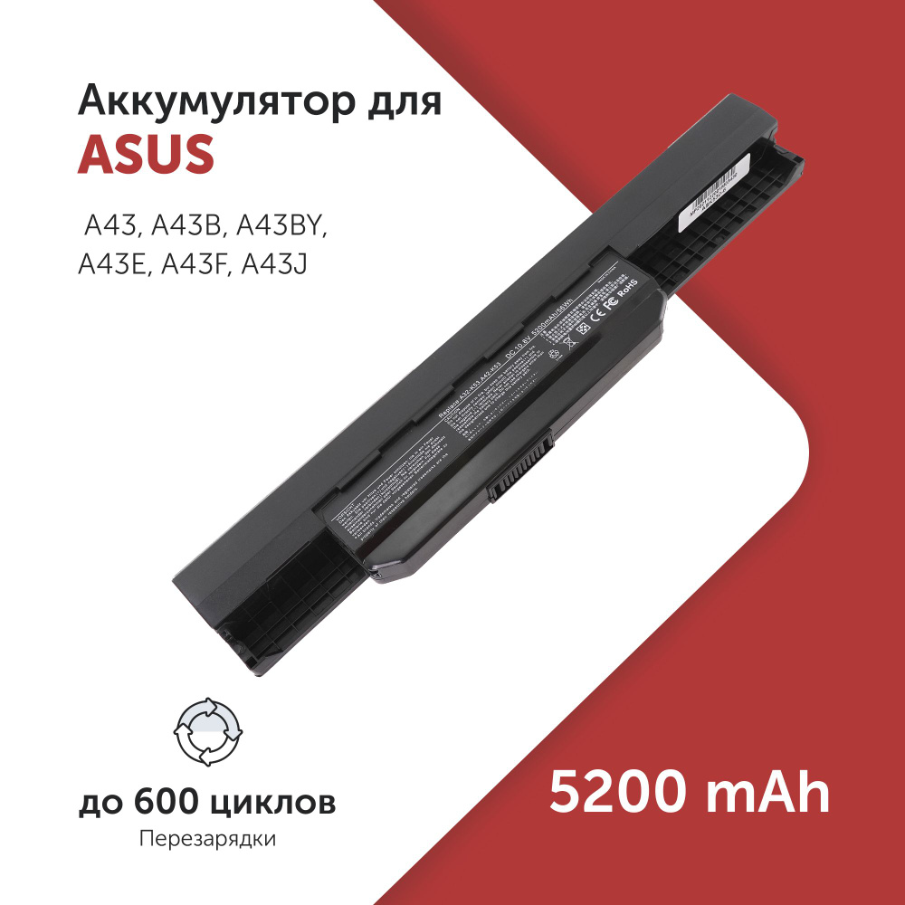 Аккумулятор A32-K53 для Asus A43 / A53 / K43 / K54 / P43 / Z53 5200mAh #1