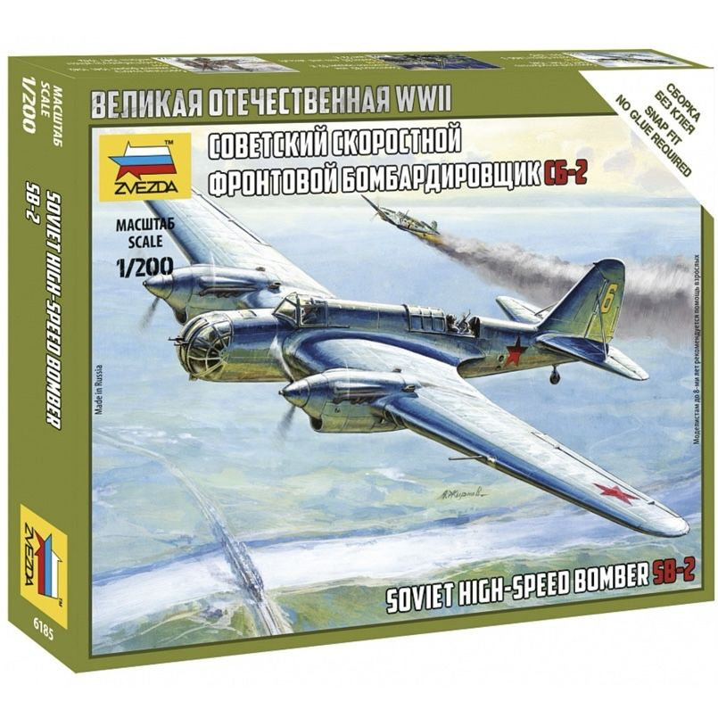 Сборная модель Советский самолет СБ-2 , Звезда, 1:200, (6185) #1