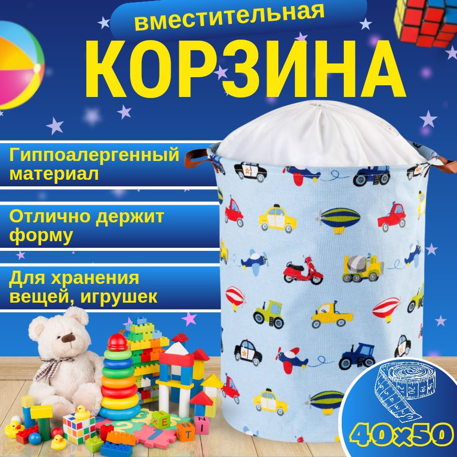 Корзина для игрушек и белья голубая с крышкой #1