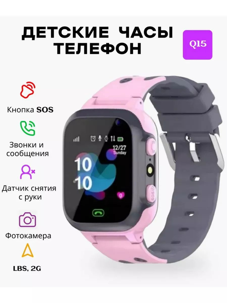 vassmar Умные часы для детей смарт часы детские умные smart baby watch для мальчика смарт-часы для девочки #1