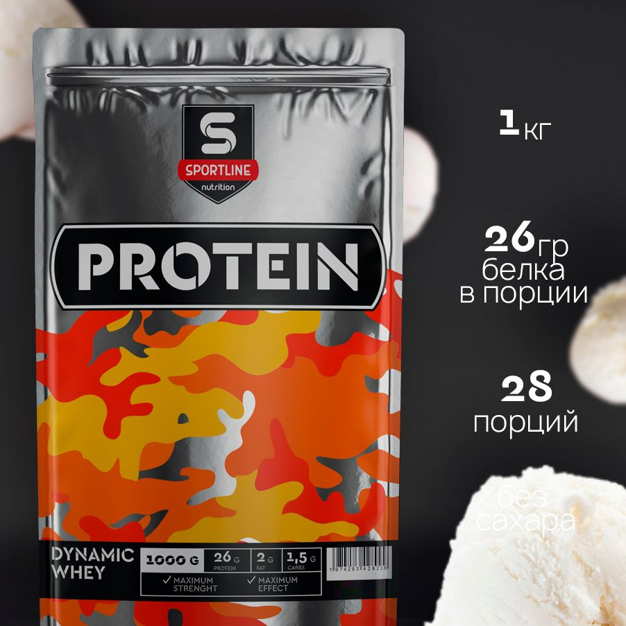 Протеин SportLine Nutrition Пломбир 1000 гр #1