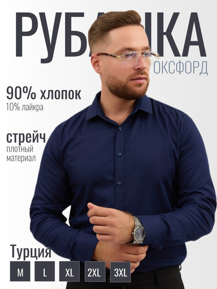 Рубашка #1