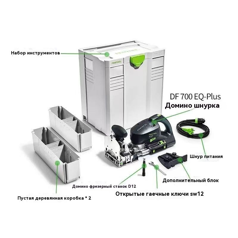 Festool Festool Domino пазовальный станок электрический деревообрабатывающий сращиватель DF700EQ  #1