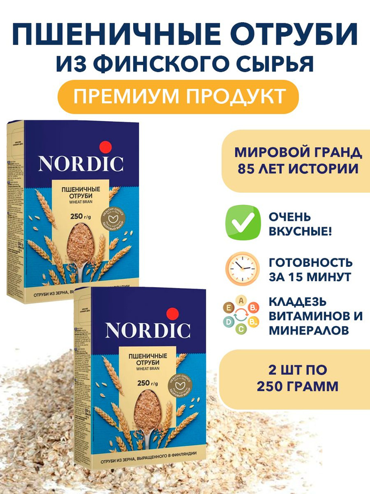 Пшеничные отруби Nordic, без сахара, 2п по 250г #1