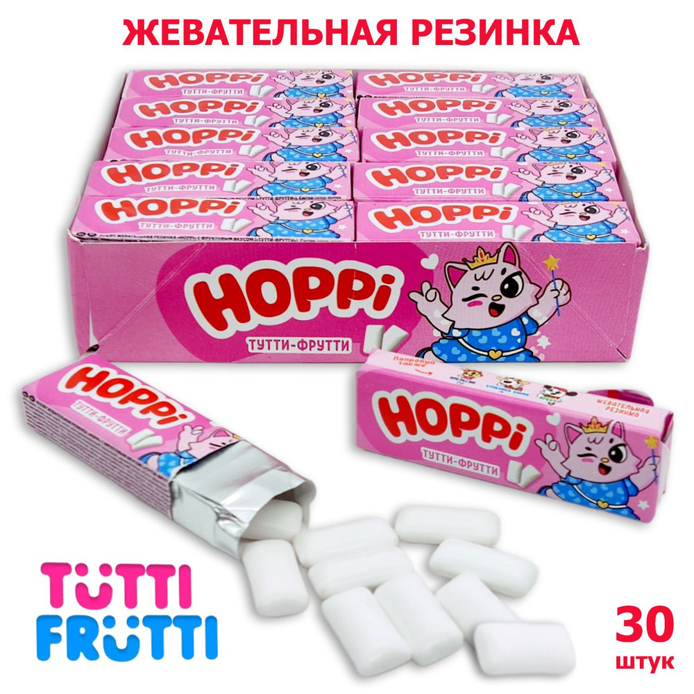 Жевательная резинка Hoppi со вкусом Тутти-фрутти, подушечки, блок / 30 шт по 13,2 гр Жвачка, набор  #1