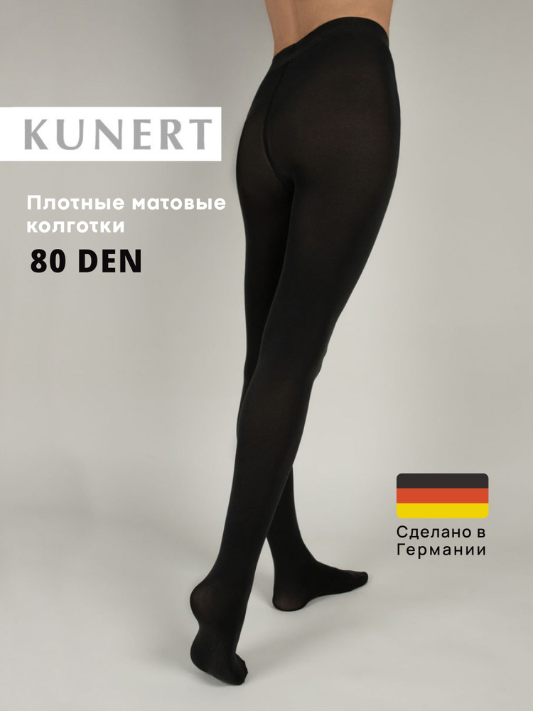 Колготки KUNERT, 80 ден, 1 шт #1