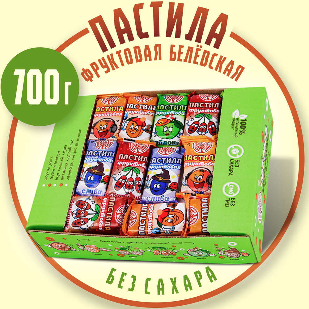 Пастила без сахара фруктовая белевская ассорти 700 гр #1