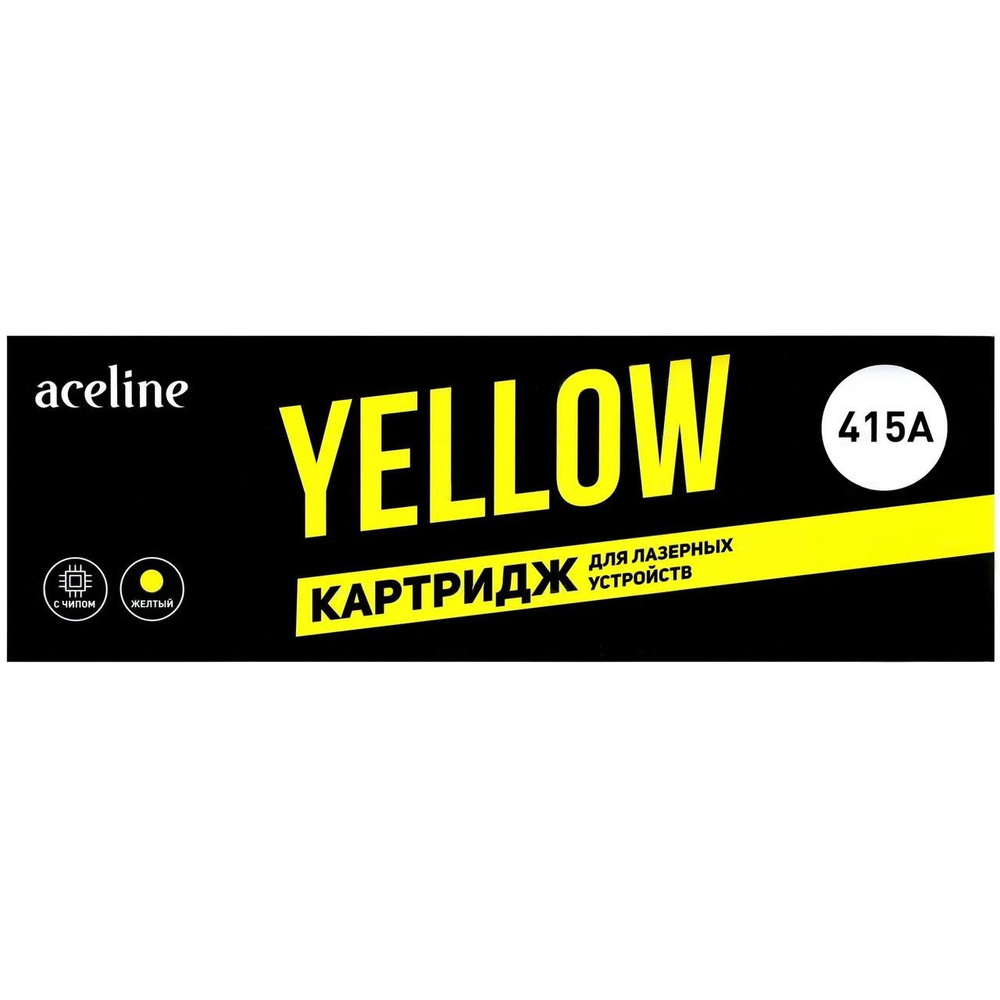 Aceline Картридж, совместимый, Желтый (yellow), 1 шт #1