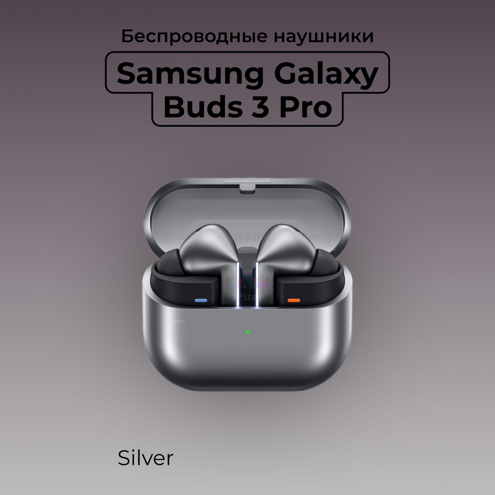 Беспроводные наушники Samsung Galaxy Buds 3 Pro R630, Silver #1