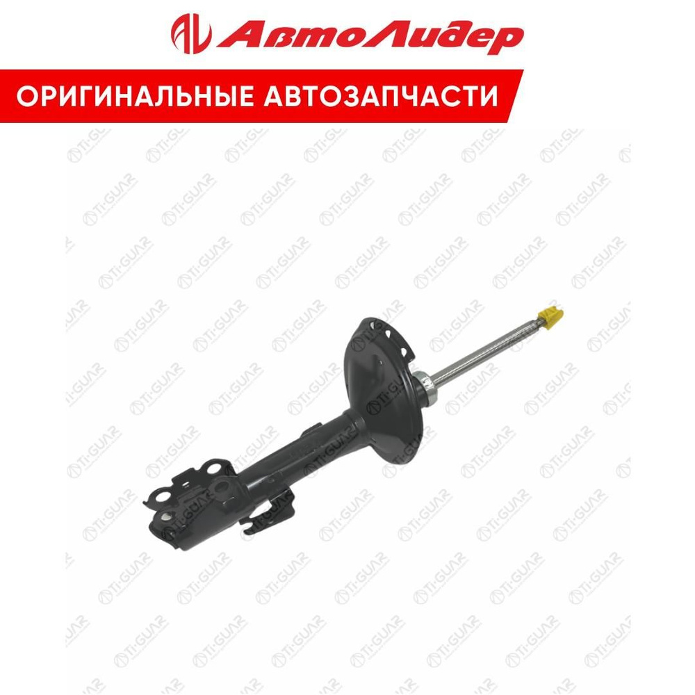 Амортизатор передний /правый Ti-GUAR для TOYOTA KLUGER, HARRIER /4WD ACU/MCU, Highlander, LEXUS RX 300/330 #1