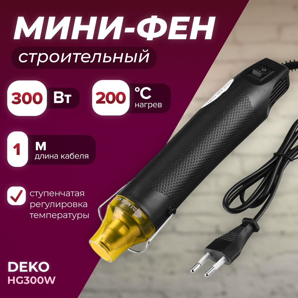 Мини-фен DEKO HG300W (Мощность 300Вт, температура нагрева 200С) Ручной инструмент / строительный фен #1