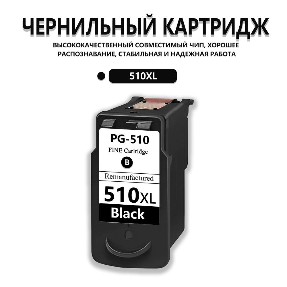 Картридж, совместимый, Черный (black), Набор CMY, 1 шт #1