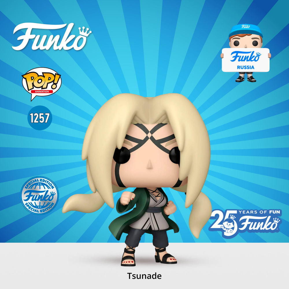 Фигурка Funko POP! Animation Naruto Shippuden Tsunade (Creation Rebirth) (Exc)/Фанко ПОП по мотивам аниме #1