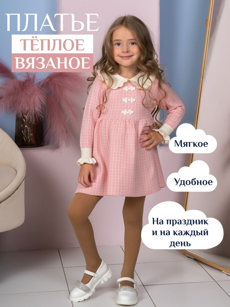 Платье MAMALOVE #1