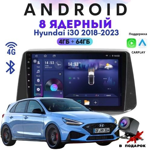 Магнитола TS20 Hyundai i30 Android 2018-2023 4/64Гб хендай ай30/Андройд 13 #1