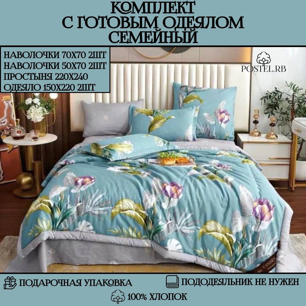 Candie’s Комплект постельного белья, Сатин, Семейный, наволочки 50x70, 70x70  #1