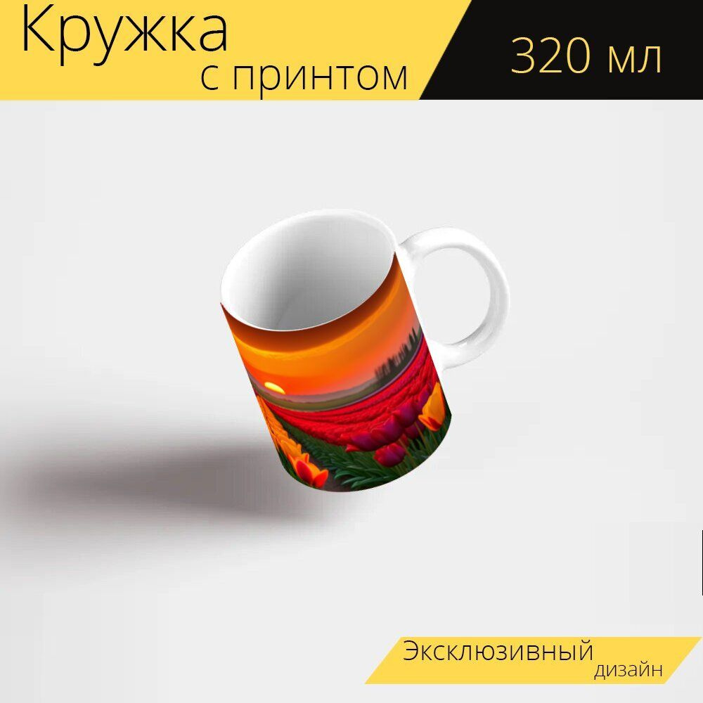 LotsPrints Кружка ""Тюльпаны на закате, полные эмоций" 1512", 330 мл, 1 шт  #1