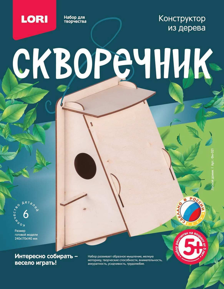 Скворечник "Синичник" #1